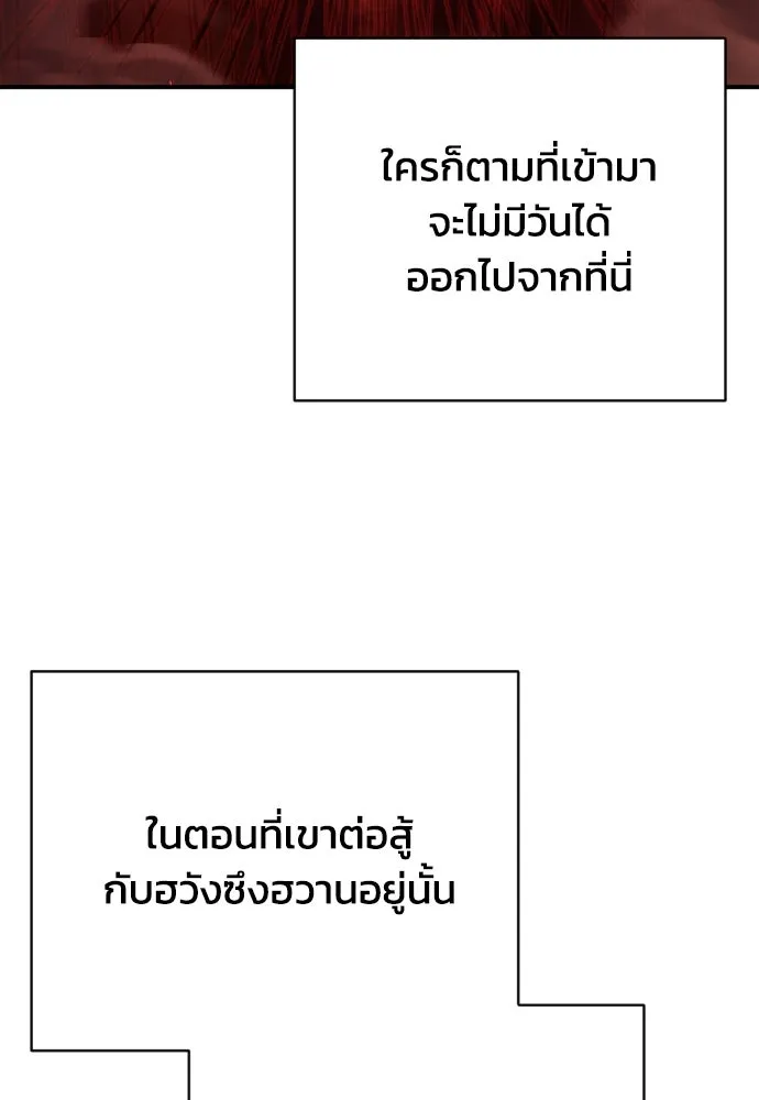 เพชฌฆาตลงทัณฑ์ ตอนที่ 29 รูปที่ 55