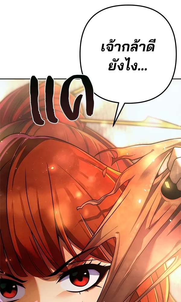พอแล้วขันที อยากมีเจ้าโลก ตอนที่ 21 รูปที่ 80