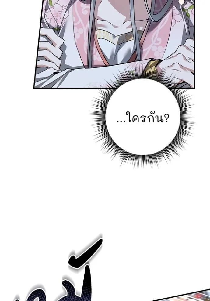 ยามหมาป่าทมิฬ ตอนที่ 25 รูปที่ 118