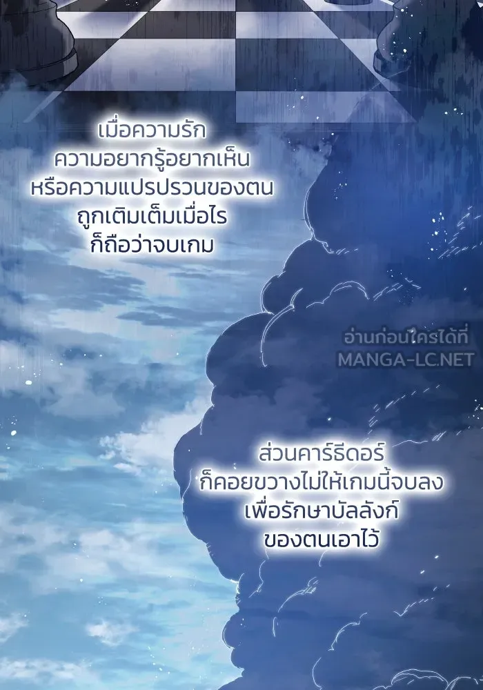 ฟิลเลียโรเซ่กับคำทำนายแห่งมงกุฎหนาม ตอนที่ 114 รูปที่ 21