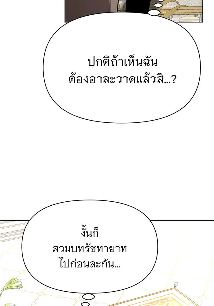 อะคาเดมีนี้เห็นทีจะเจ๊ง ตอนที่ 96 รูปที่ 64