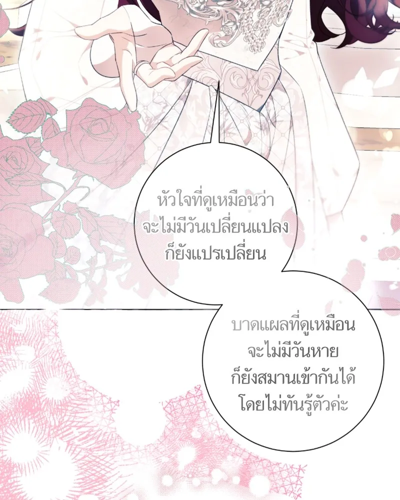 นึกว่าเป็นอิเซไคธรรมดา ตอนที่ 41 รูปที่ 101