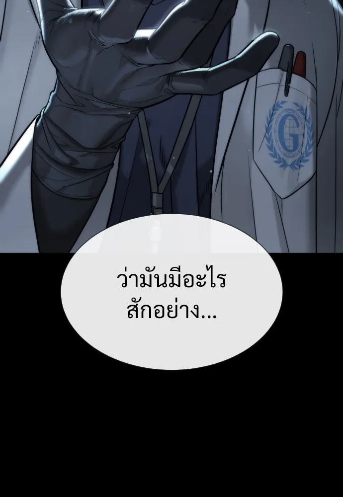 นักฆ่าย้อนวัย ตอนที่ 19 รูปที่ 157