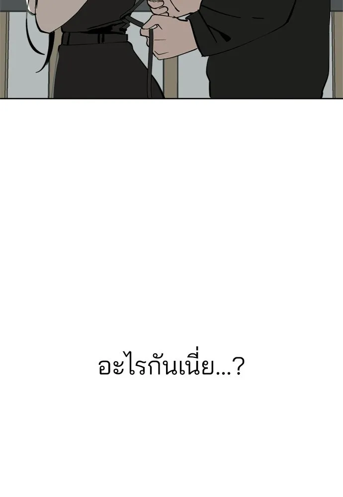 สวยเองนักเลงพอ ตอนที่ 39 รูปที่ 52