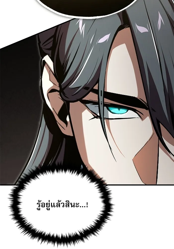 ศาสตราจารย์จำเป็นแห่งอะคาเดมี ตอนที่ 119 รูปที่ 101