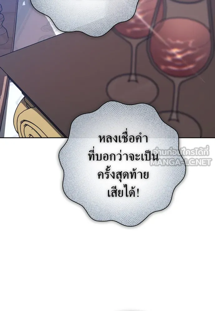 ชิงชีวิตพลิกลิขิตชะตา ตอนที่ 178. prologue(1) รูปที่ 51