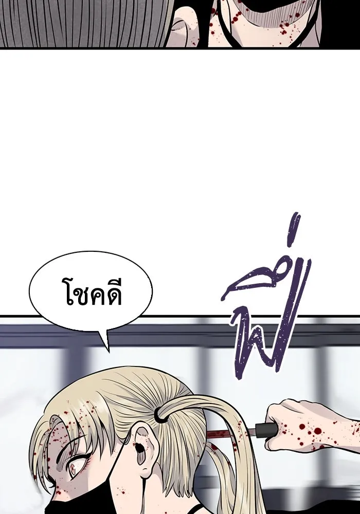 มีนา เกิดมาล่า ตอนที่ 35 รูปที่ 80