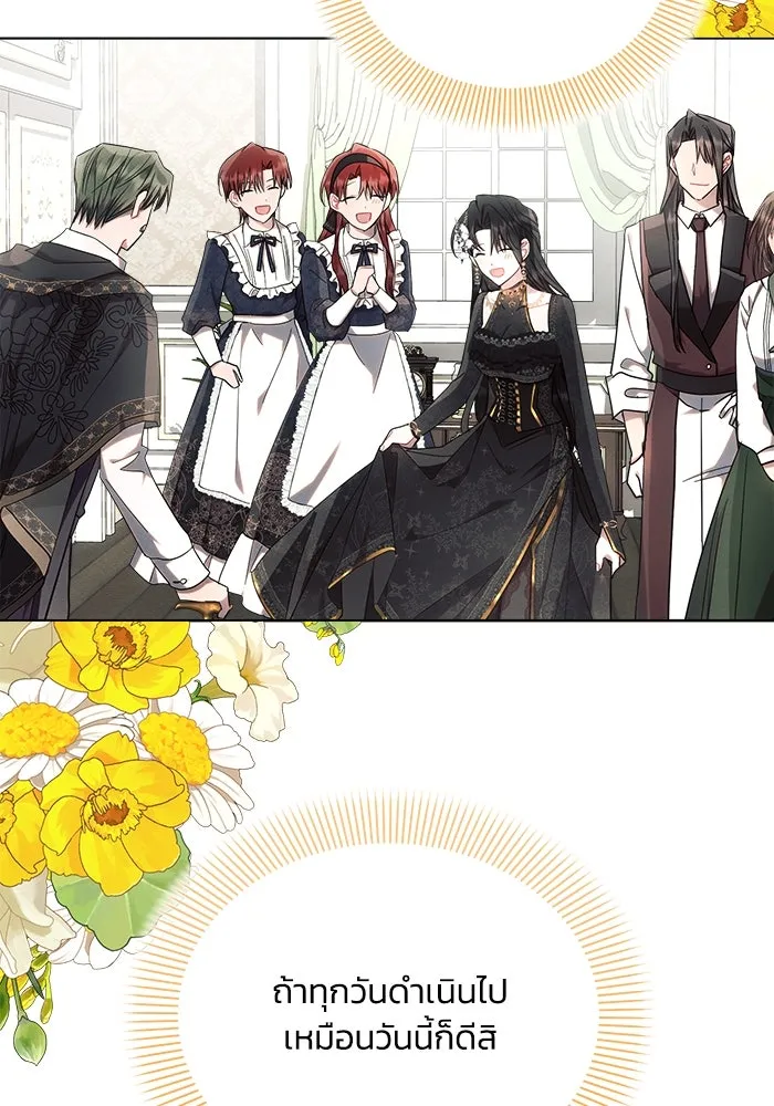 แอชสตาร์ต ตอนที่ 47 รูปที่ 53