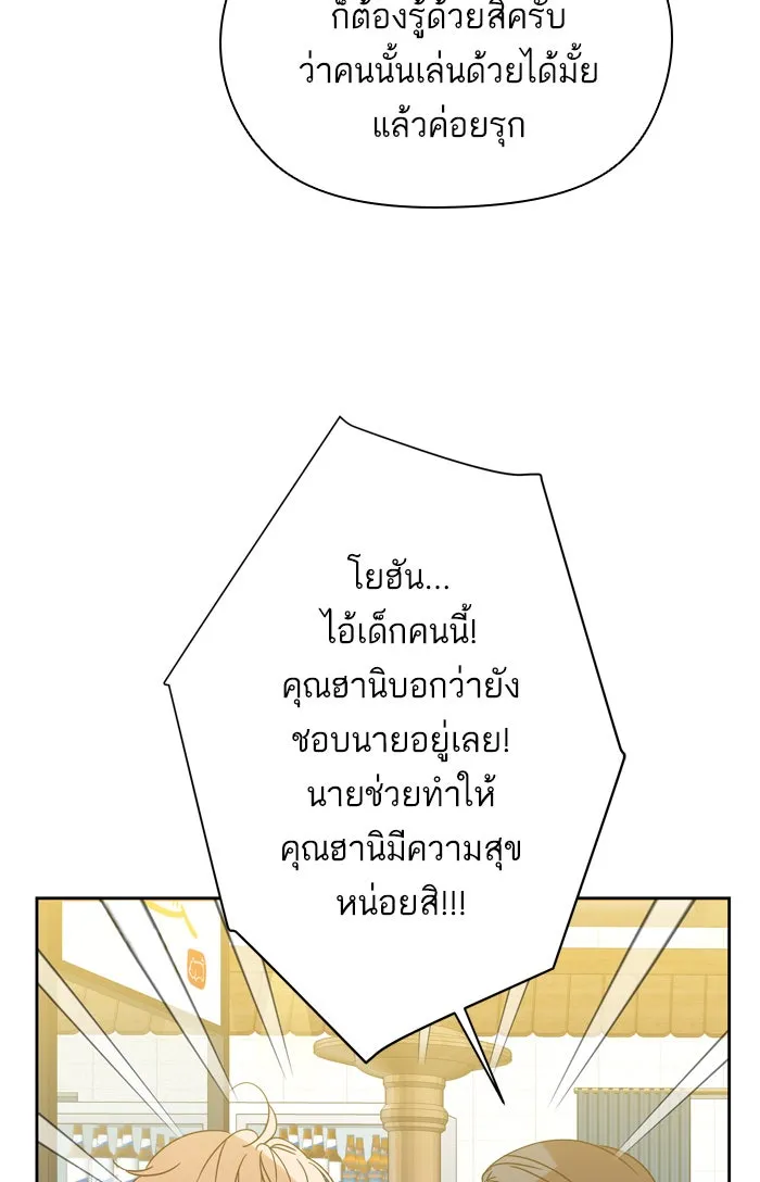 ฉันมันร้าย หรือเพราะโลกไม่น่ารัก ตอนที่ 91 รูปที่ 58