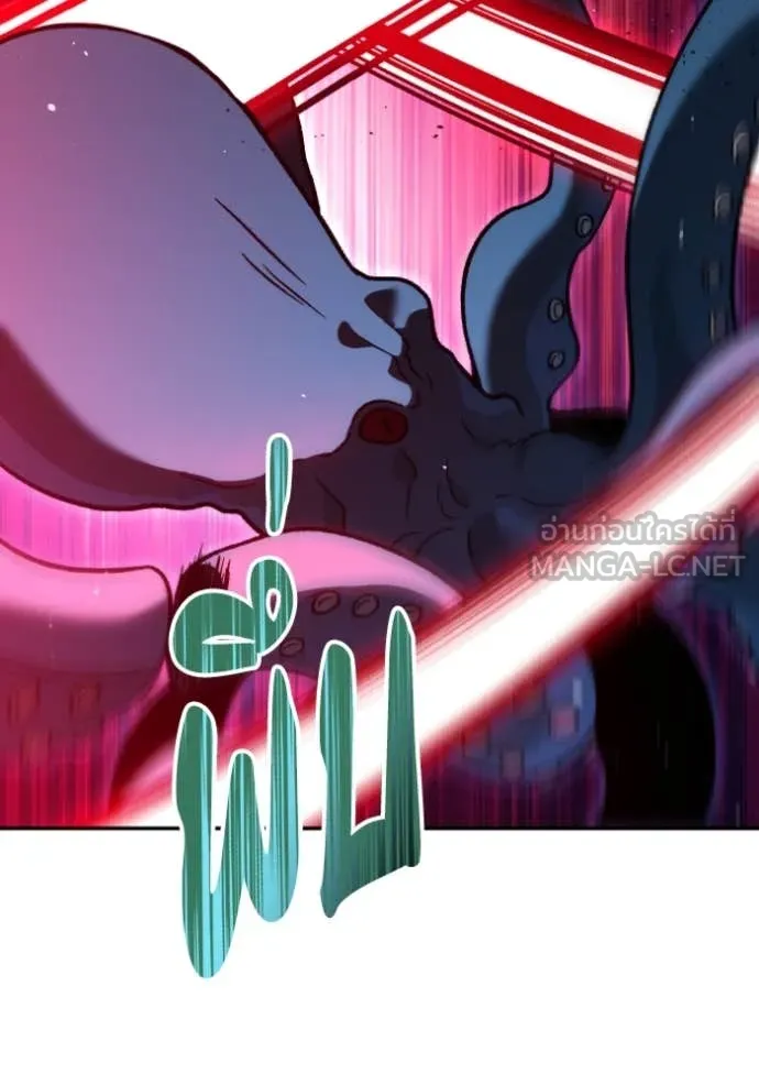 อดีตบอสหอคอย ตอนที่ 110 รูปที่ 141