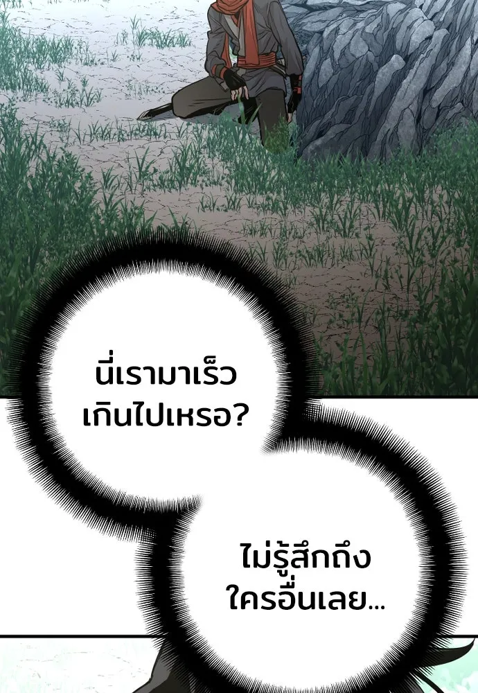 เส้นทางสู่เทพมาร ตอนที่ 13 รูปที่ 124