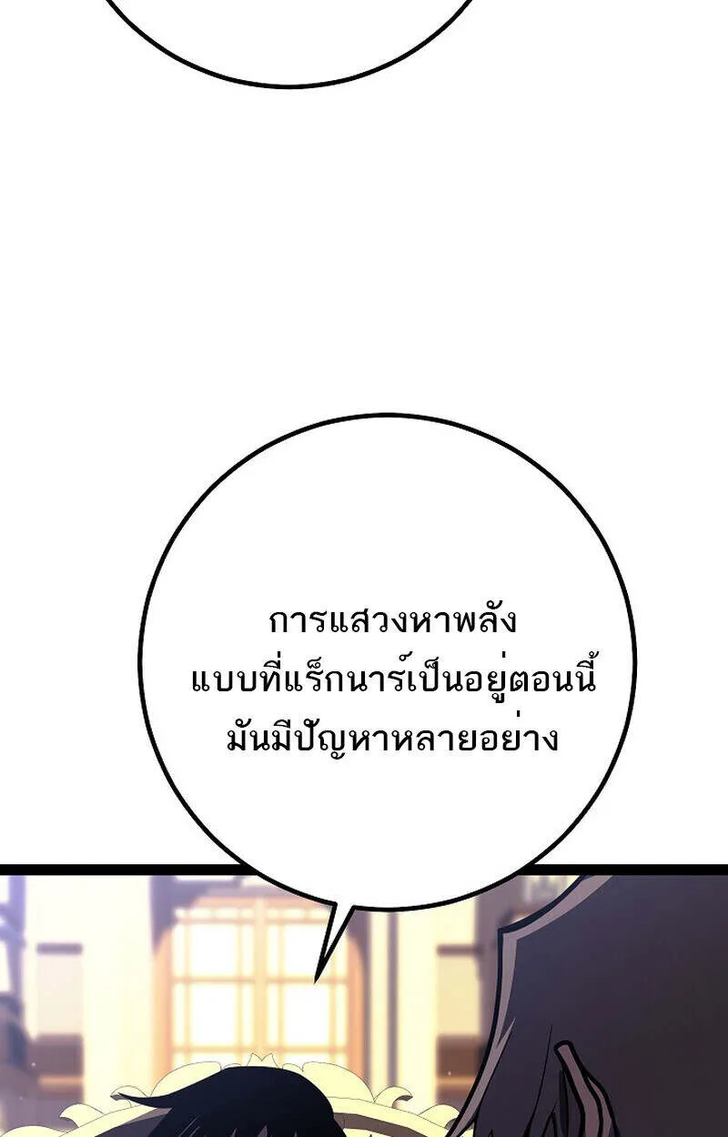 Regressing as the Reincarnated Bastard of the Sword Clan ตอนที่ ตอนที่ 55 รูปที่ 124