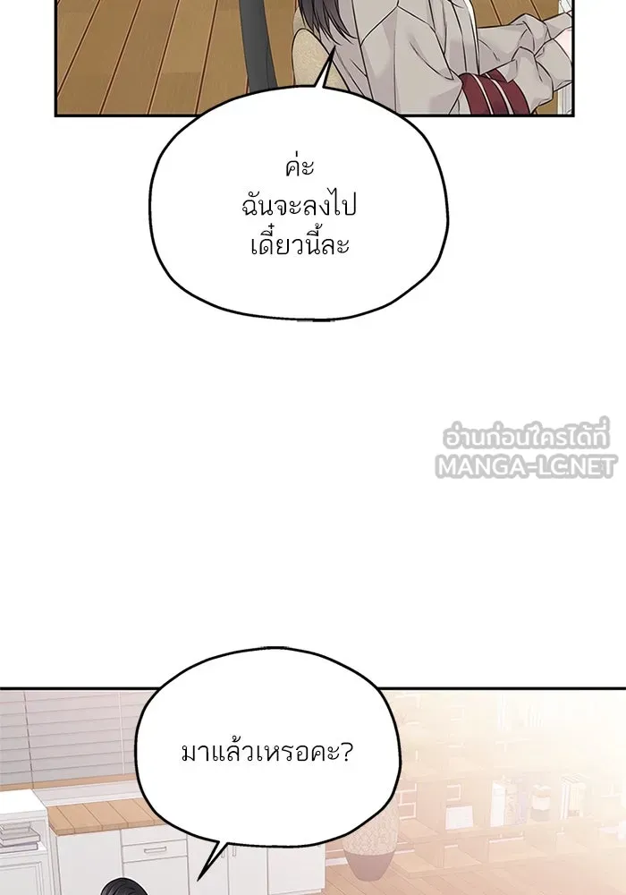 สลับรัก สลับชะตา ตอนที่ 53 รูปที่ 66
