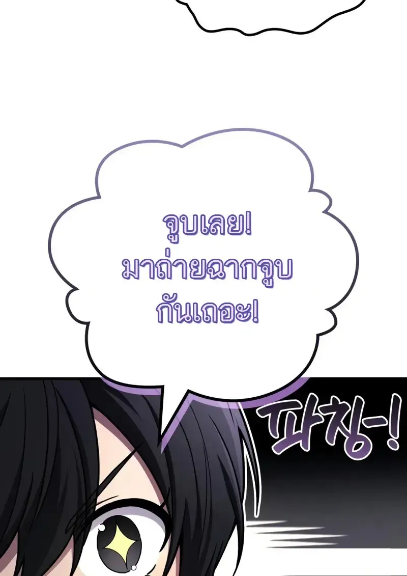 The Martial God Who Regressed Back to Level 2 ตอนที่ ตอนที่ 106 รูปที่ 43