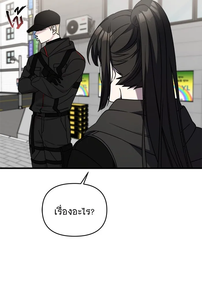 วายร้ายก็อยากมีรัก ตอนที่ 38 รูปที่ 44