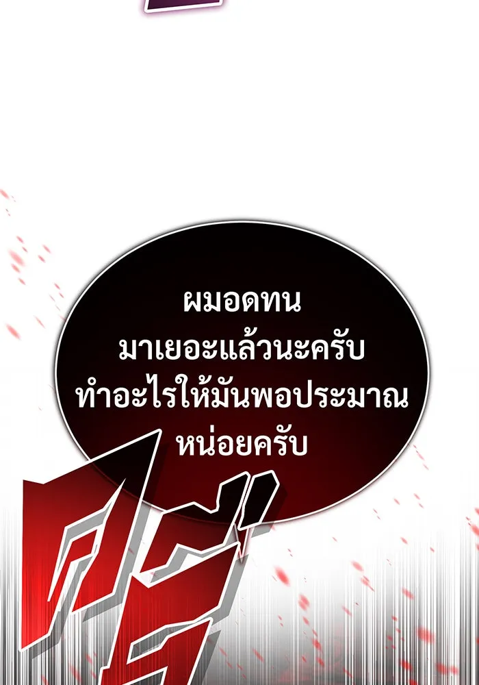 จอมเวทเกิดใหม่ในรอบ 66666 ปี ตอนที่ 91 รูปที่ 98