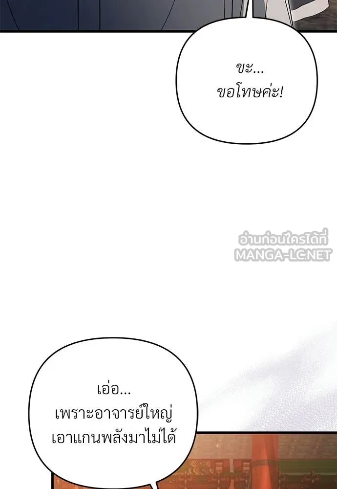 เชื่อเถอะ ฉันเป็นฮัน ตอนที่ 74 รูปที่ 96