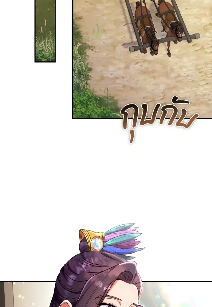 ข้าเนี่ยนะเป็นพระสนม ตอนที่ 121 สายตาเฉียบแหลม รูปที่ 32