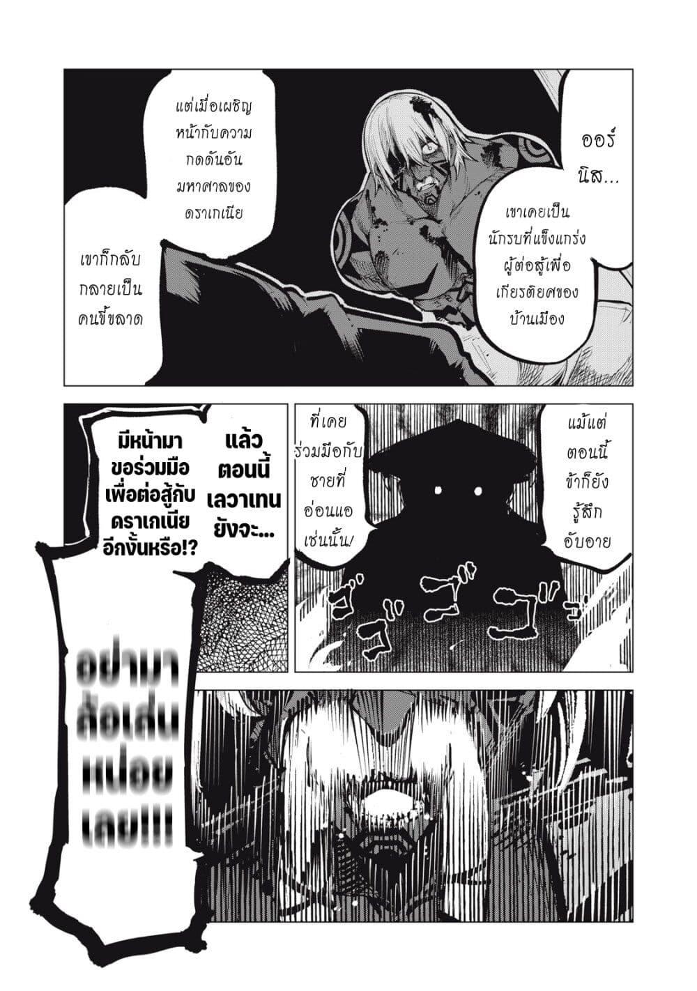 Manga-lc-com อ่านมังงะ อ่านการ์ตูน ออนไลน์ ฟรี Kuni wo Owareta Ryuushi-san, Hirowareta Ringoku de Ukkari Musou shite Shimau. ตอนที่ 1 2 3 4 5 6 7 8 9 10 11 12 13 14 ฟรี ไม่มีโฆษณา Manga-lc - อ่าน มังงะ อ่าน การ์ตูน ออนไลน์ อ่านมังงะ ฟรี