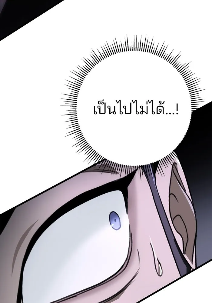 ดาบแห่งจักรพรรดิ ตอนที่ 45 รูปที่ 22