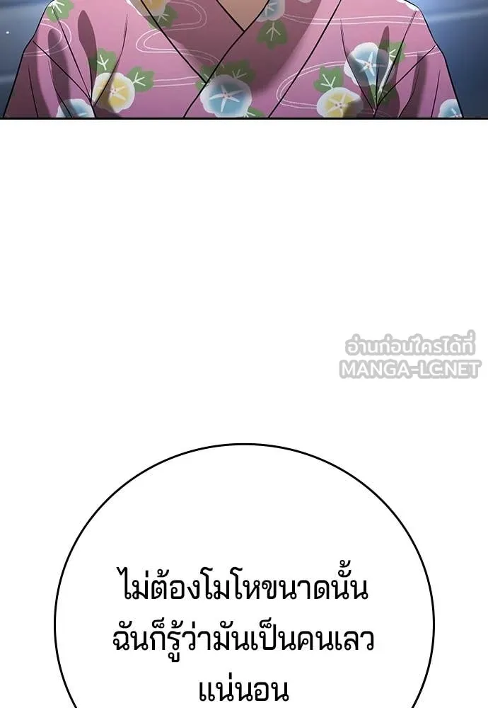 คูเซรา ตอนที่ 58 รูปที่ 17