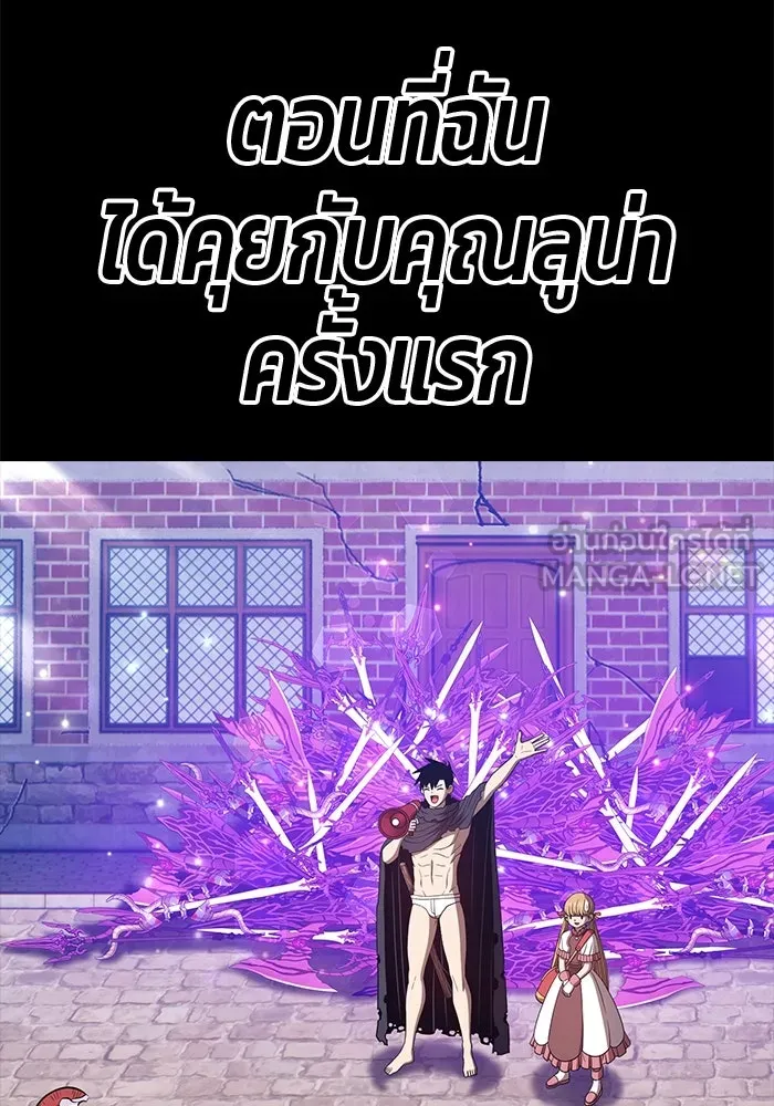 +99 ท่อนไม้พร้อมบวก ตอนที่ 75 รูปที่ 309