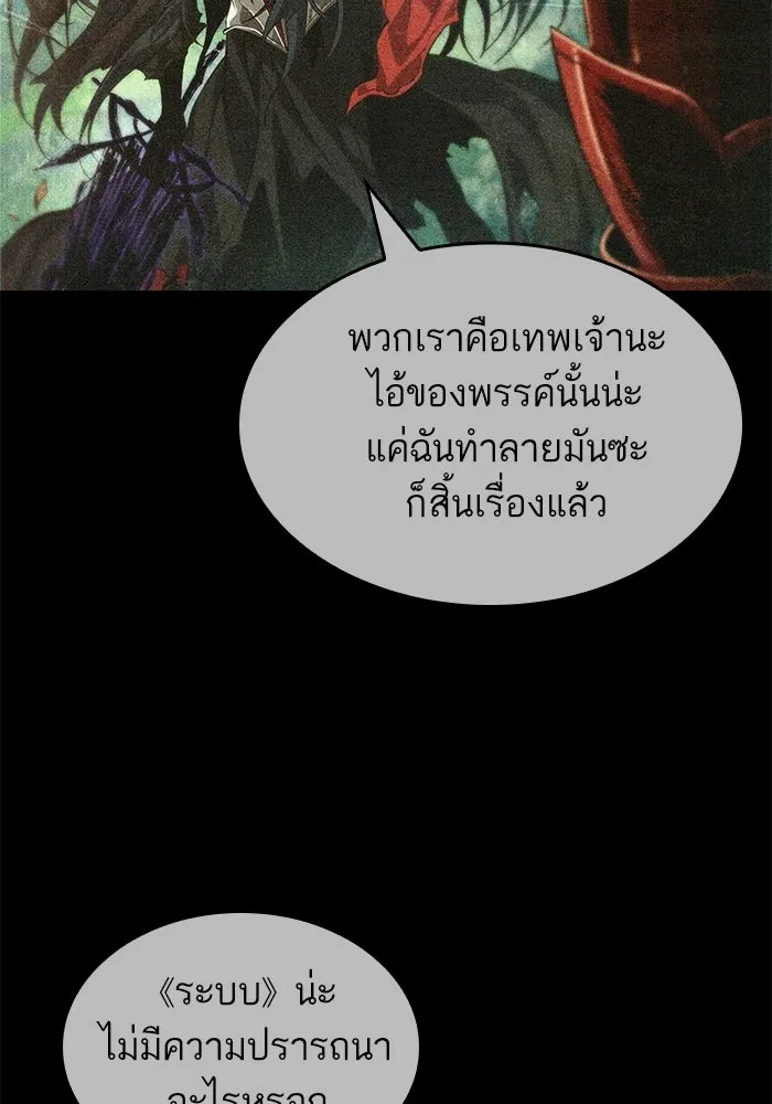 หลังวันสิ้นโลก ตอนที่ 228 รูปที่ 23