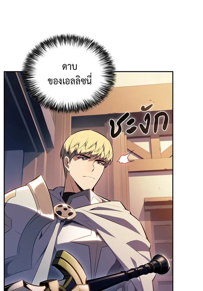 ลูกชายคนเล็กของดยุกคือมือสังหาร ตอนที่ 60 รูปที่ 26