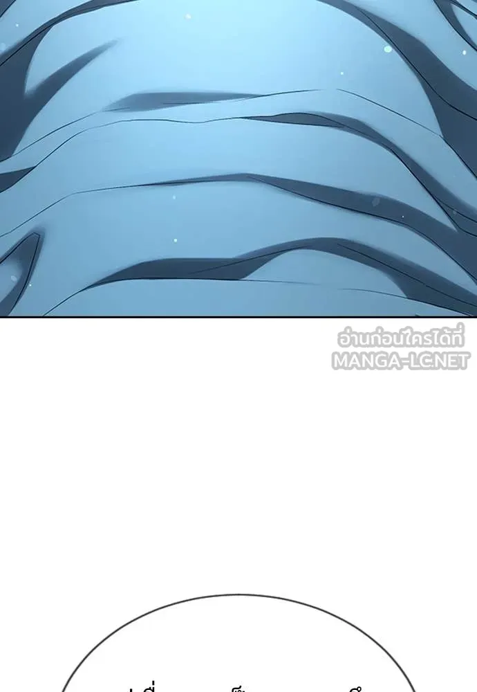 คูเซรา ตอนที่ 30 รูปที่ 4