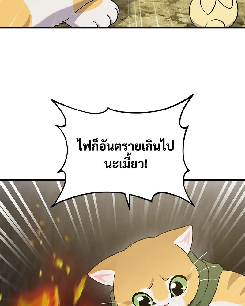 ปลูกผักพิชิตหอคอย ตอนที่ 31 รูปที่ 19