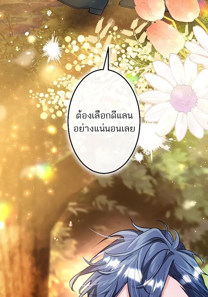 คุณหนูย้อนเวลามาเป็นอัศวิน ตอนที่ 102 รูปที่ 109