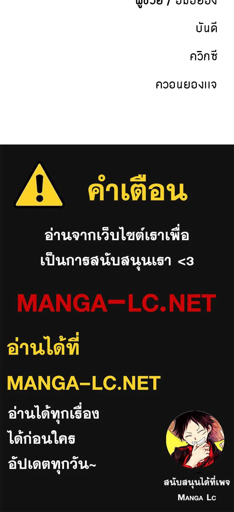 Player ตอนที่ 71 รูปที่ 157