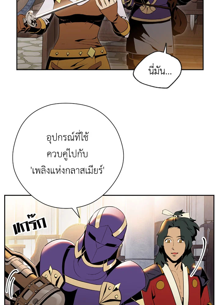 พลทหารโครงกระดูกผู้ม ตอนที่ 71 รูปที่ 5