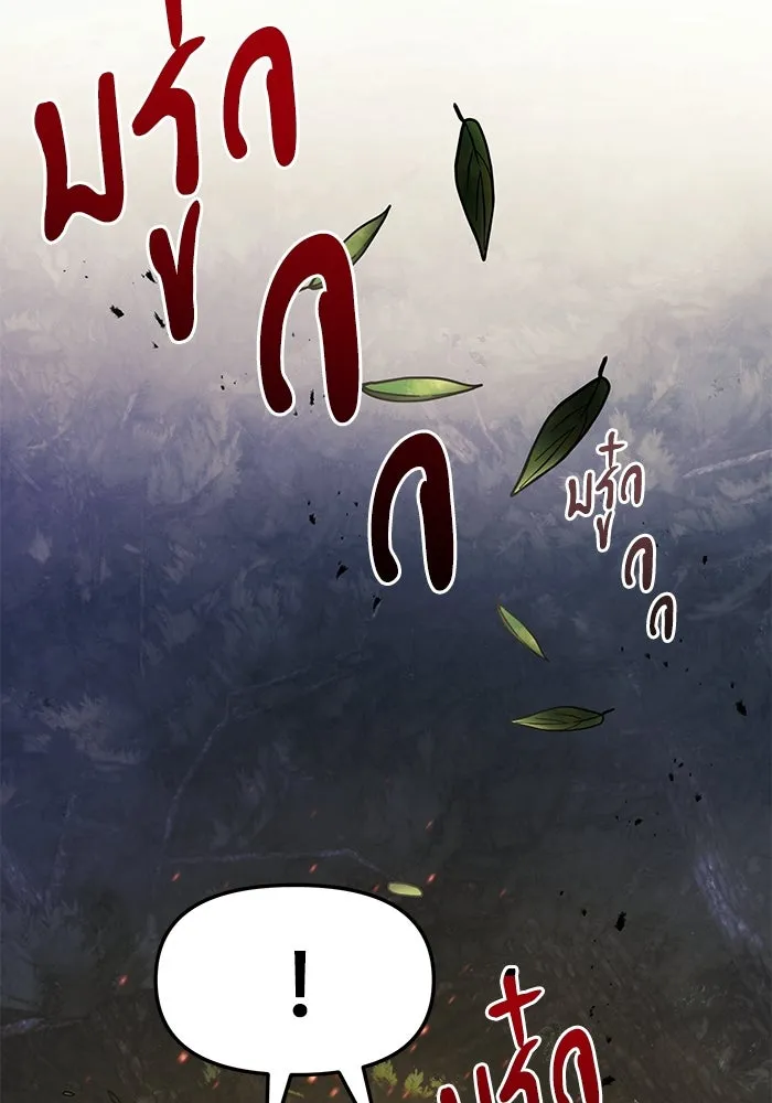 อัศวินดำล่าท้าเวลา ตอนที่ 12 รูปที่ 50