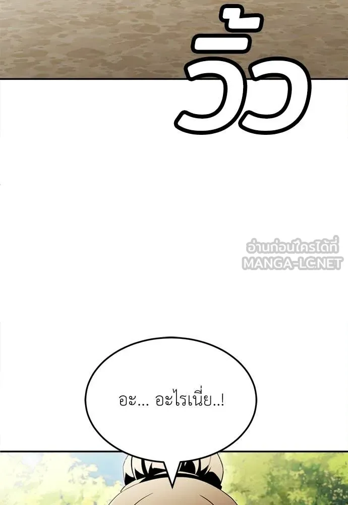 สนามเด็กล่า ตอนที่ 65 รูปที่ 179