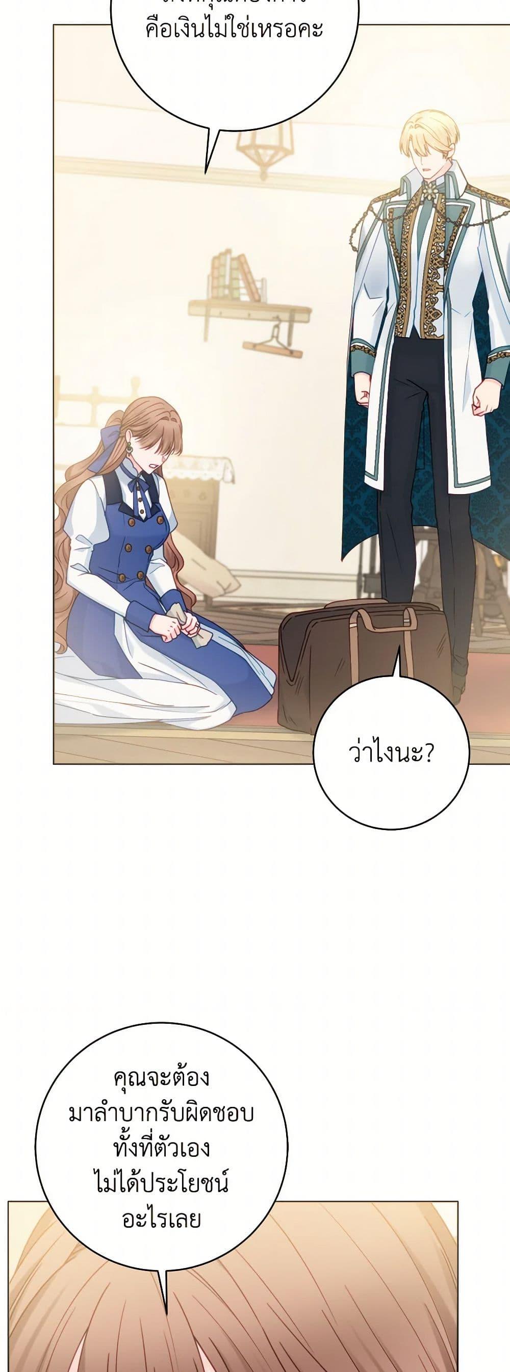 Manga-lc-com อ่านมังงะ อ่านการ์ตูน ออนไลน์ ฟรี Contractual Marriage to a Surly Duke ตอนที่ 1 2 3 4 5 6 7 8 9 10 11 12 13 14 ฟรี ไม่มีโฆษณา Manga-lc - อ่าน มังงะ อ่าน การ์ตูน ออนไลน์ อ่านมังงะ ฟรี