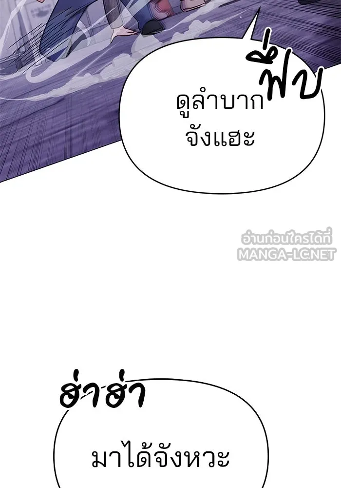 คู่มือคว้าหัวใจนายตัวร้าย ตอนที่ 48 รูปที่ 75