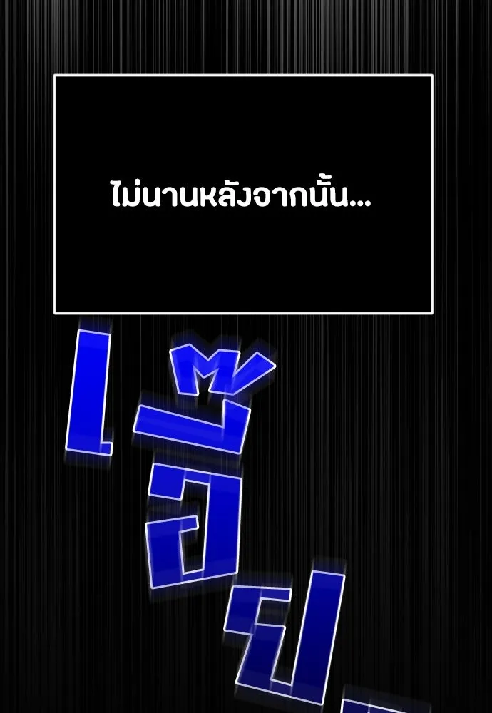 วิธีหนีตายจากนิยายโรคจิต ตอนที่ 39 รูปที่ 86