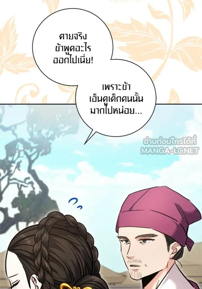 ออร่าดาราอัจฉริยะ ตอนที่ 71 รูปที่ 56