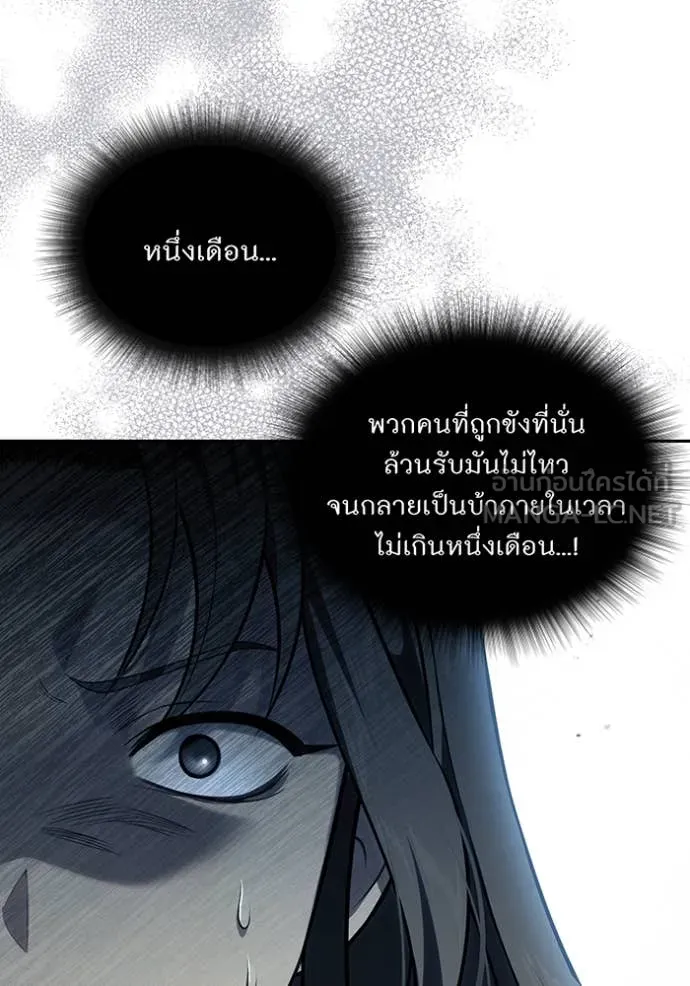 ห้องนอนลับ ตอนที่ 157 รูปที่ 40
