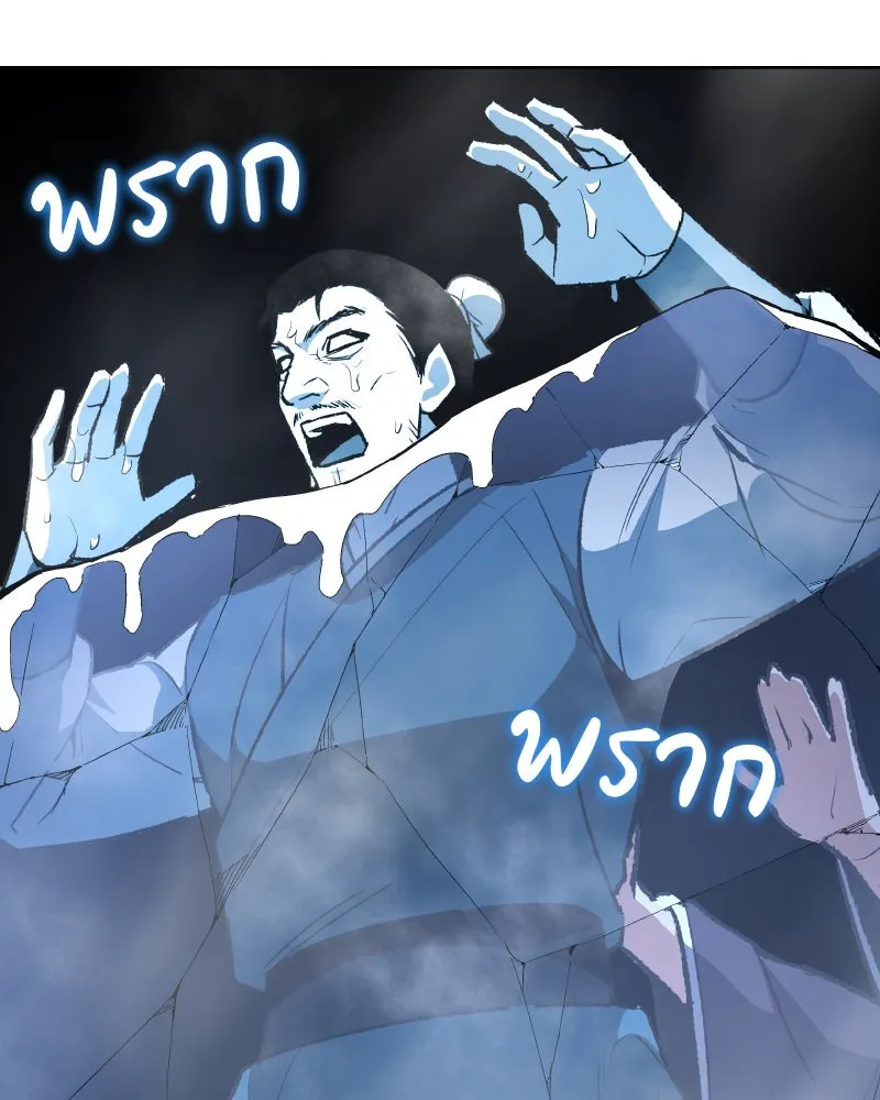 เกิดอีกทีเป็นว่าที่ประมุขลัทธิมาร ตอนที่ 36 รูปที่ 92