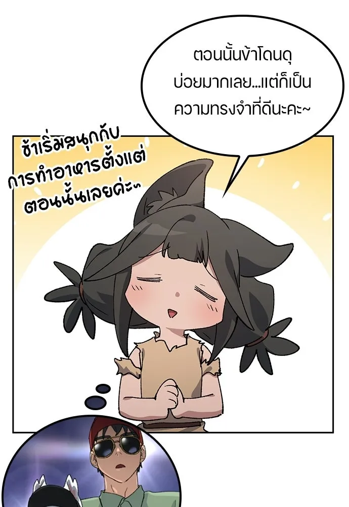 ตั้งแคมป์ฮีลใจในต่างโลก ตอนที่ 95 รูปที่ 28