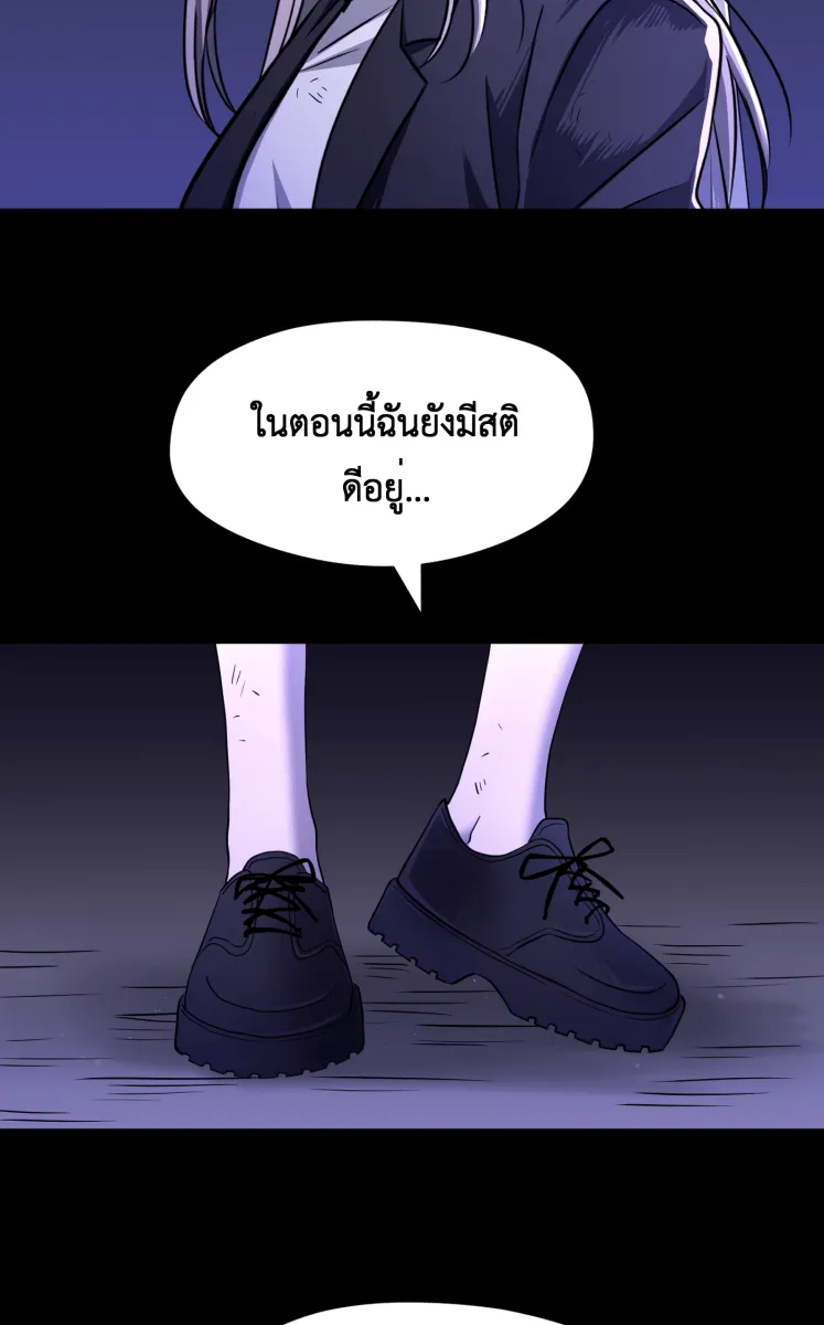Hunter Game ตอนที่ 68  เล่นทีเผลอ รูปที่ 53