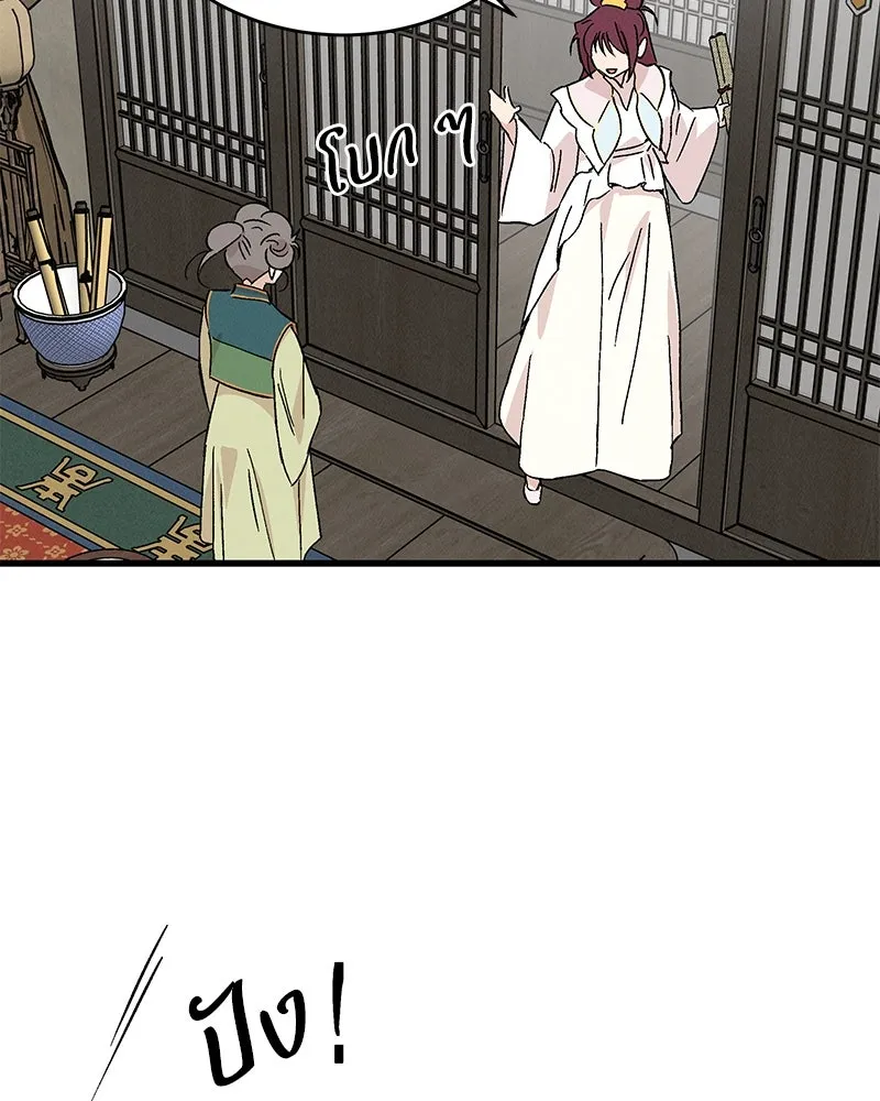 ข้าต้องไม่ใช่พระชายา ตอนที่ 64 รูปที่ 40