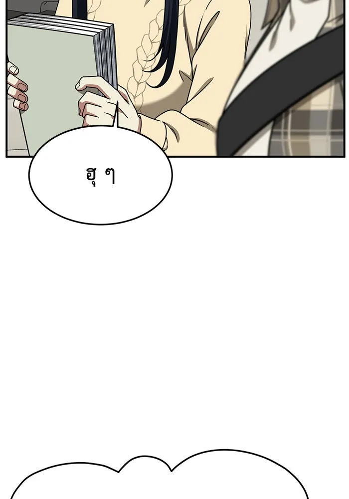 ช่วยเปลี่ยนฉันที ตอนที่ 201. ซีซัน 2 ลาอิมฮยัง 3 รูปที่ 61