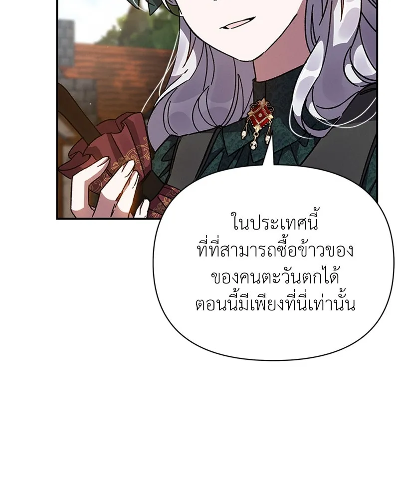 โอ้ ศัตรูที่รัก ตอนที่ 18 รูปที่ 127