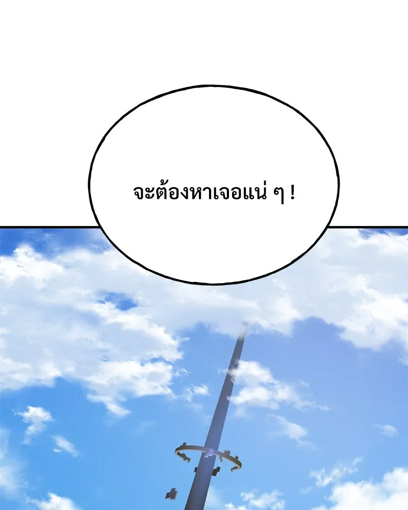 ปลูกผักพิชิตหอคอย ตอนที่ 60 รูปที่ 103