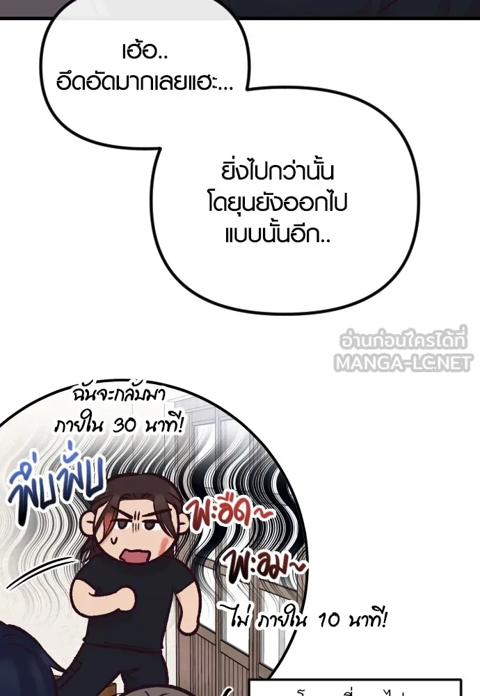 รักกันคนละครึ่งทาง ตอนที่ 42 รูปที่ 51