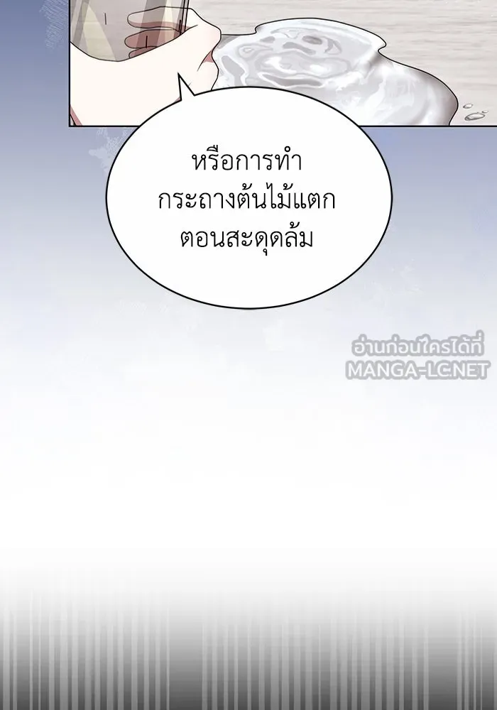ละลายรักให้ล้นใจ ตอนที่ 47 รูปที่ 57