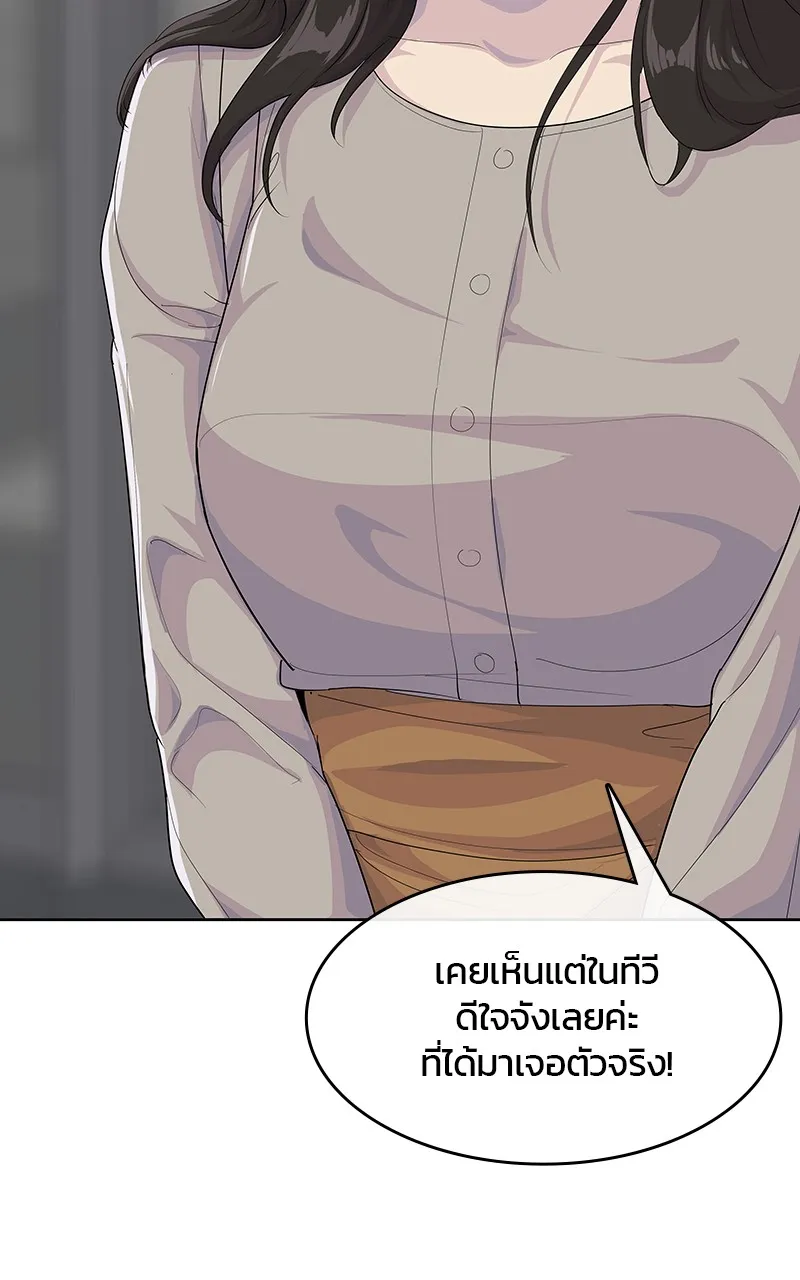 บันทึกครัวค่ายทหาร ตอนที่ 222 รูปที่ 80